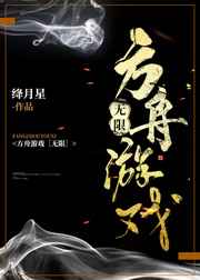 方舟游戏语音