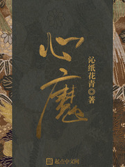 心魔1975未删减迅雷下载