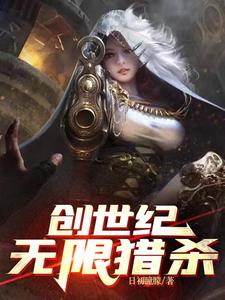 方舟创世纪困难猎杀猿狐怎么过