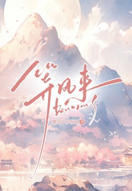 等风来