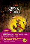 鬼吹灯之牧野诡事第一季在线观看