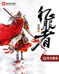 帝国之乱全文阅读第5章