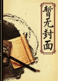 重生之豪门刷脸系统网盘