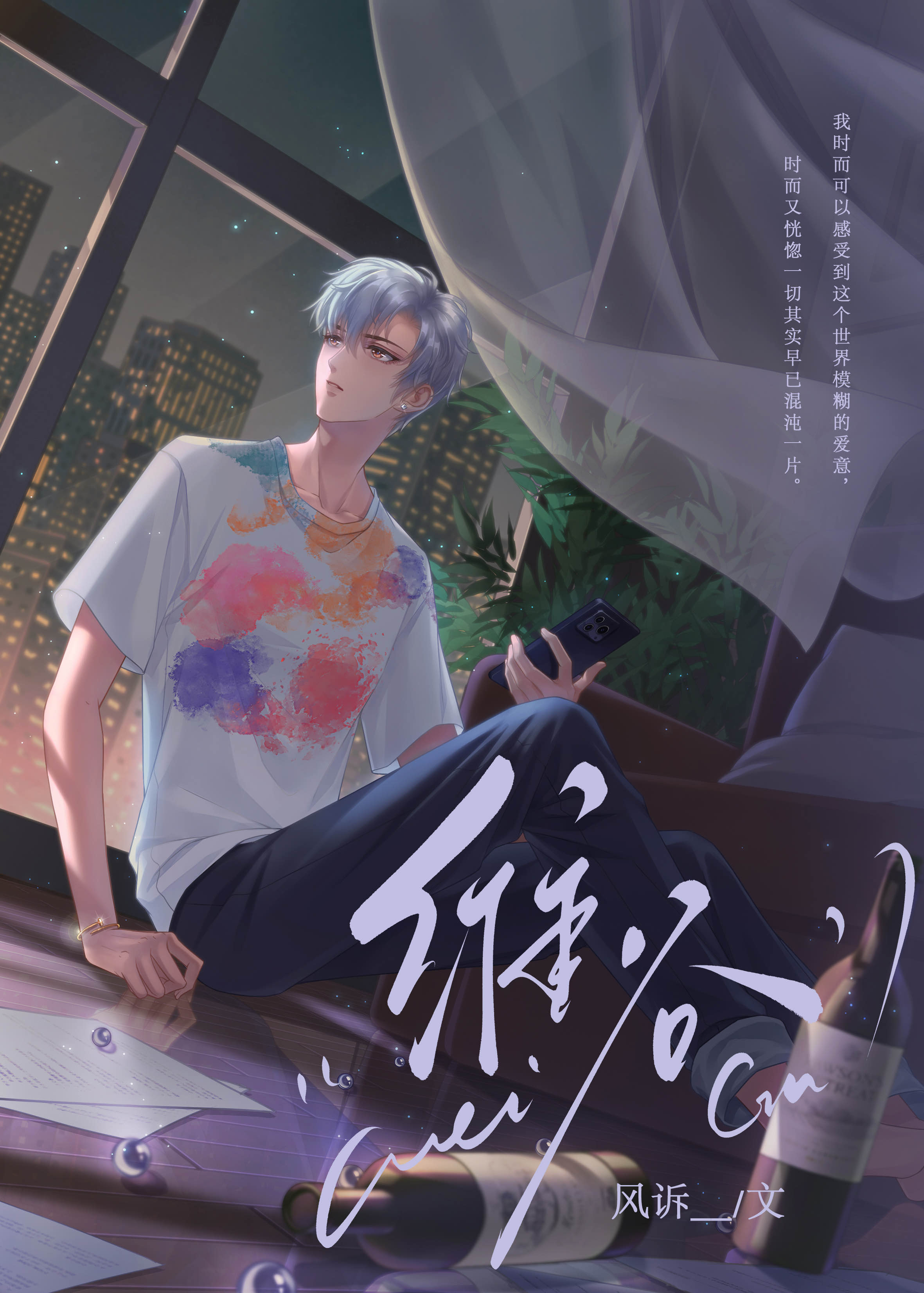 维谷