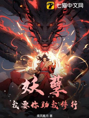 妖孽我休了你免费