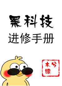 黑科技进qq空间
