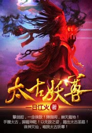 太古妖皇诀每天几点开新服