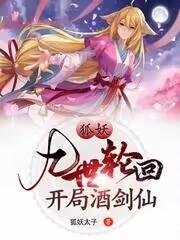 涂山雅雅追夫九世我被刀九世番茄小说